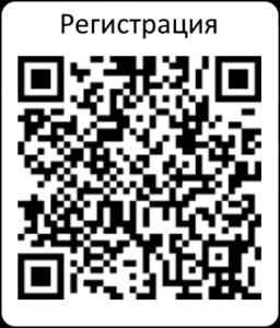 Регистрация